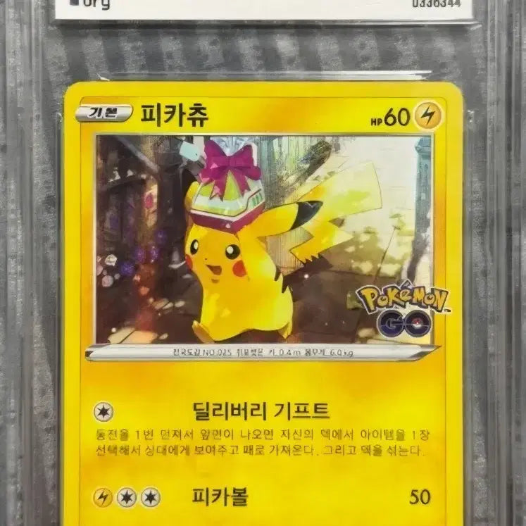 [BUNJANG] BRG 10 Grade Pikachu Promo Card (Korean Version) / 포켓몬카드 선물 피카츄 프로모카드 판매해요