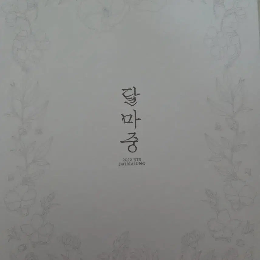 [BUNJANG] BTS Dalmajung Diary / BTS 달마중 다이어리