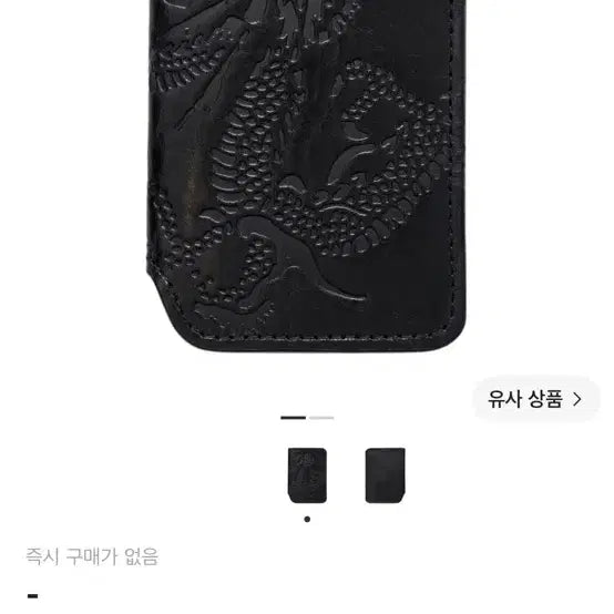 [BUNJANG] Our Legacy Card Wallet / 아워레가시 카드 지갑
