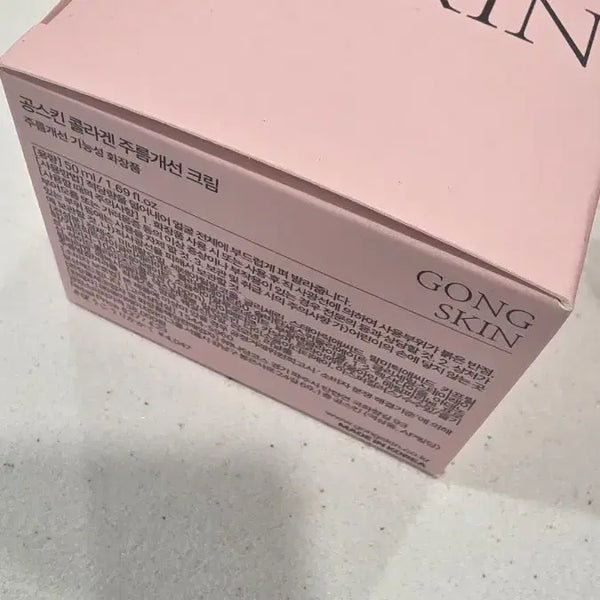 [BUNJANG] Gongskin Collagen Wrinkle Improvement Cream (2-Pack) / 공스킨 콜라겐 주름개선 크림 2개