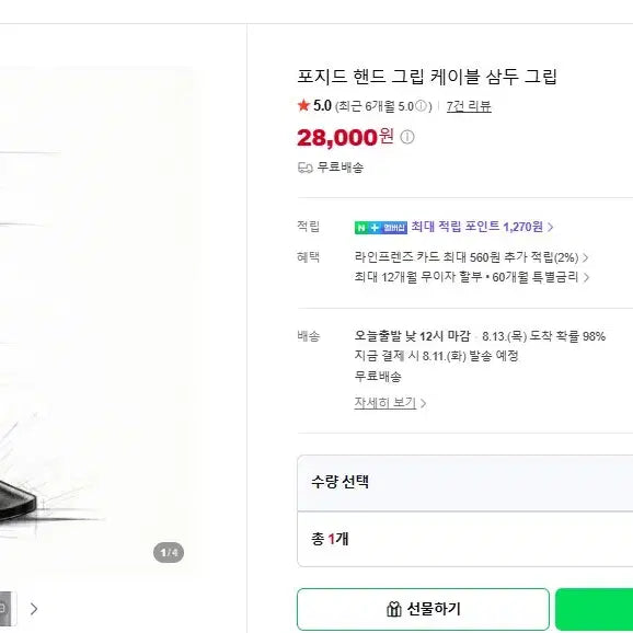 [BUNJANG] Forged Hand Grip Cable Triceps Rope / 포지드 핸드 그립 케이블 삼두 그립 판매합니다