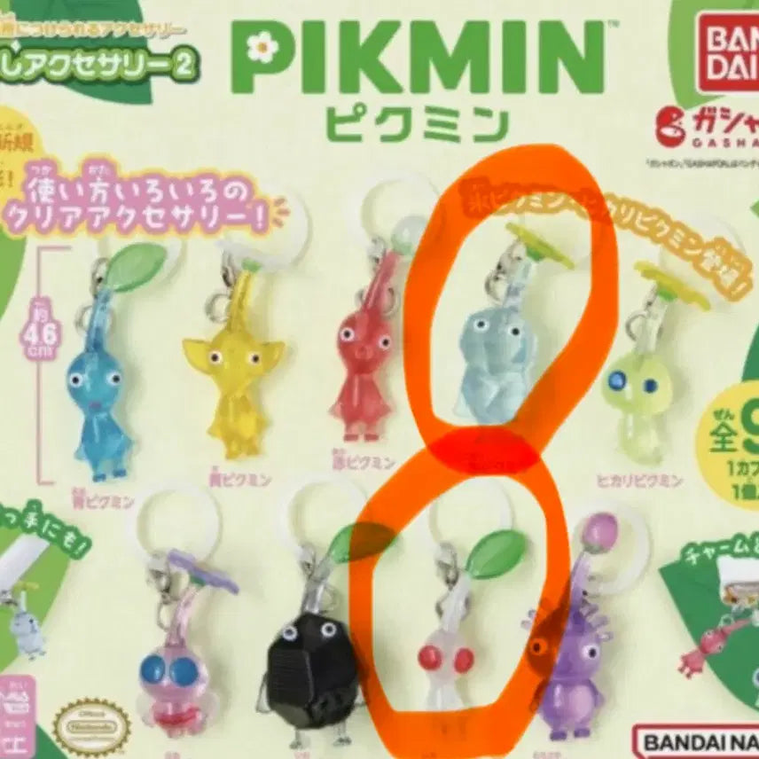 [BUNJANG] Pikmin Gacha Brand Mark Series 2 Bundle Set (Sealed) / 피크민 가챠 메지루시 하늘 얼음 하양 독 일괄 2탄 (미개봉)