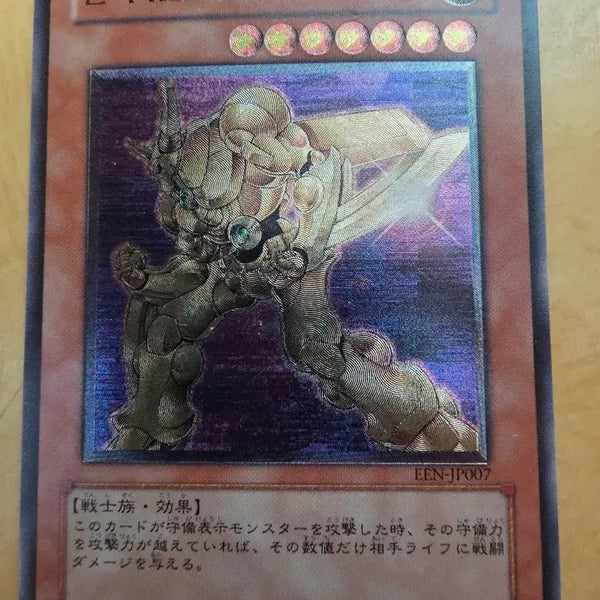 [BUNJANG] Elemental HERO Edge Man Ultimate Rare (JP) Trading Card / 엘리멘틀 히어로 에지맨(얼티)일판