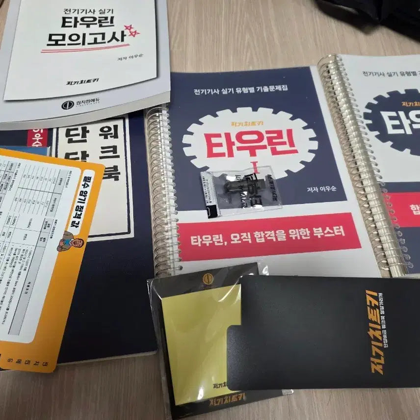 [BUNJANG] Taurine Electrical Engineer Practical Exam Study Set / 전기기사 실기 타우린 전기치트키