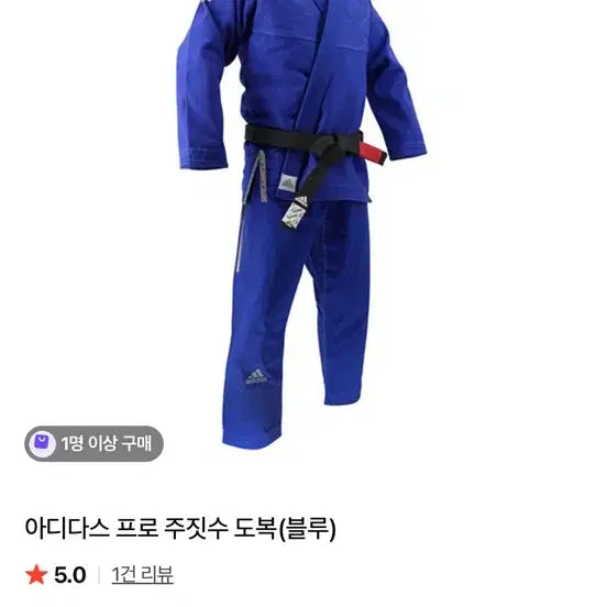 [BUNJANG] Adidas Jiu Jitsu Pro Gi / 아디다스 주짓수 프로 도복