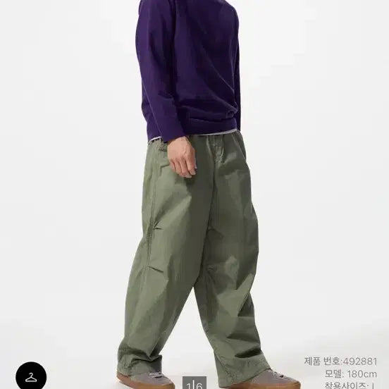 [BUNJANG] Uniqlo Parachute Pants Olive / 유니클로 파라슈트 팬츠 올리브