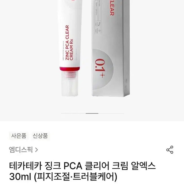 [BUNJANG] MD's Pick Zinc PCA Clear Cream RX 30ml / 엠디스픽 징크 PCA 클리어 크림 알엑스 30ml 트러블케어크림