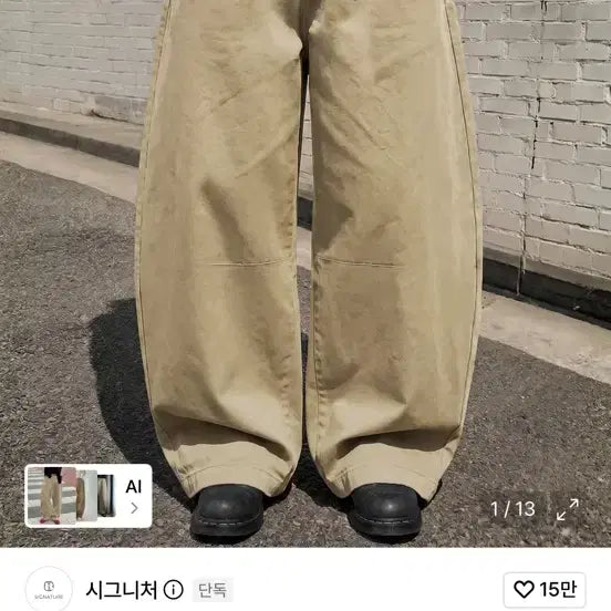[BUNJANG] Signature Wide Curved Dark Cotton Pants / 시그니처 와이드 커브드 다크 코튼 팬츠