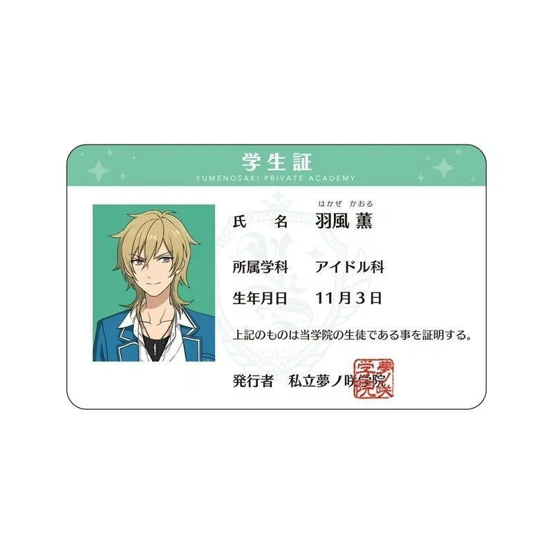 [BUNJANG] Ensemble Stars Kaoru Student ID Card (Sealed) / 앙스타 학생증 카오루 (미개봉)