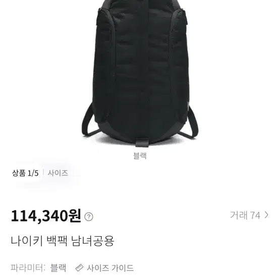 [BUNJANG] Nike Football Centerline Backpack / 나이키 풋볼 센터라인 백팩 새상품