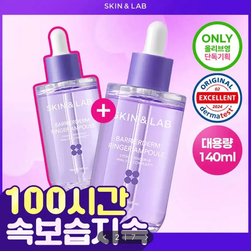 [BUNJANG] Skin & Lab Barrierderm Ringer Ampoule Double Set / 스킨앤랩 베리어덤 링거 앰플 더블기획 새제품