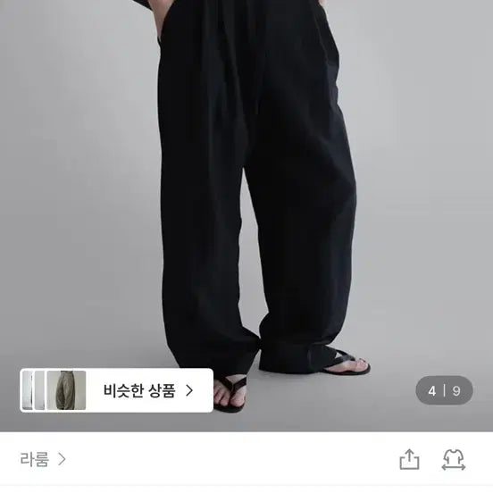 [BUNJANG] Laroom Cold Pants Black Long L / 라룸 콜드팬츠 블랙 롱 L