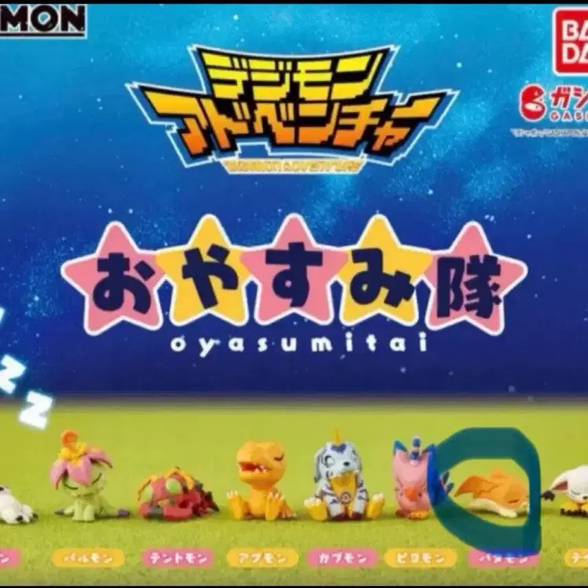 [BUNJANG] Digimon Sleeping Patamon Gacha Figure / 잠자는 디지몬 파닥몬 가챠 피규어 뽑기 오야스미