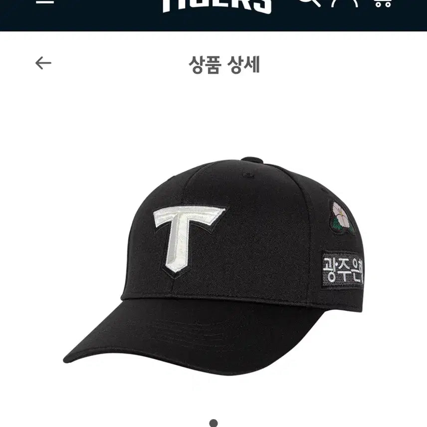 [BUNJANG] Kia Tigers 26th Authentic Liberation Day Cap / 기아타이거즈 26 어센틱 광복절 모자 54, 56cm 판매