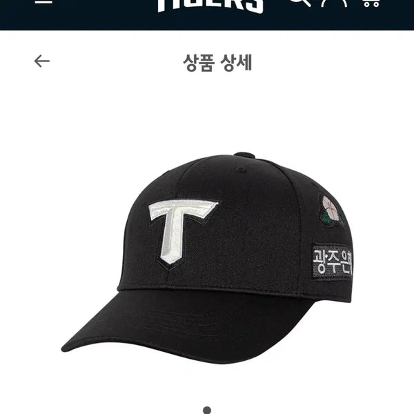 [BUNJANG] Kia Tigers 26th Authentic Liberation Day Cap / 기아타이거즈 26 어센틱 광복절 모자 54, 56cm 판매