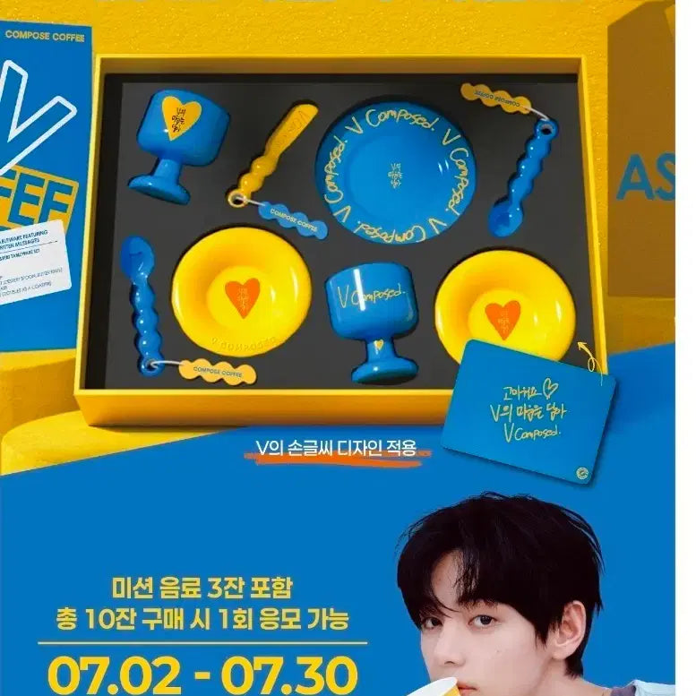 [BUNJANG] BTS V Compose Coffee Tableware Set / 컴포즈커피 방탄소년단 V 테이블웨어 세트