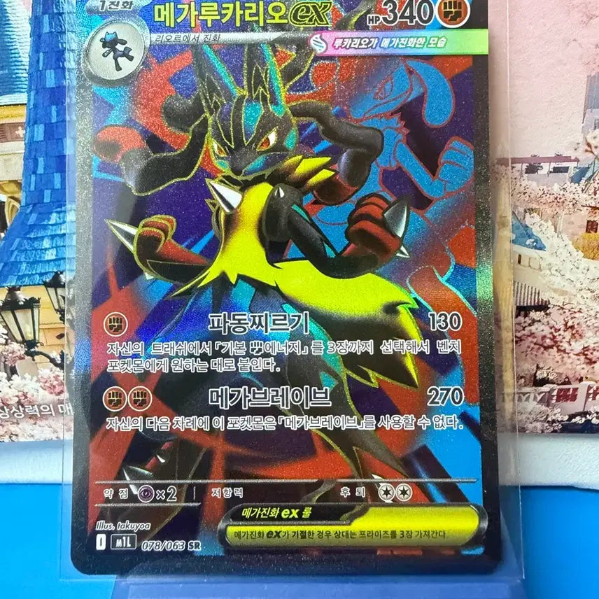 [BUNJANG] Pokemon Card Mega Lucario SR / 포켓몬카드 메가루카리오 SR