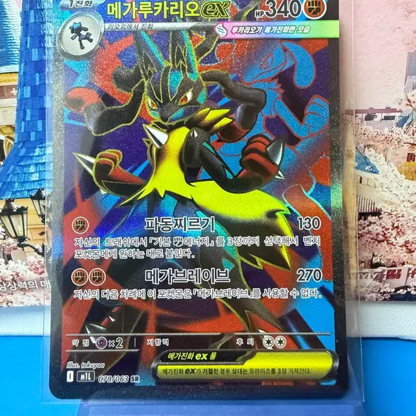 [BUNJANG] Pokemon Card Mega Lucario SR / 포켓몬카드 메가루카리오 SR
