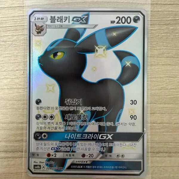 [BUNJANG] Pokemon Card Umbreon GX SSR / 포켓몬카드 블래키gx ssr
