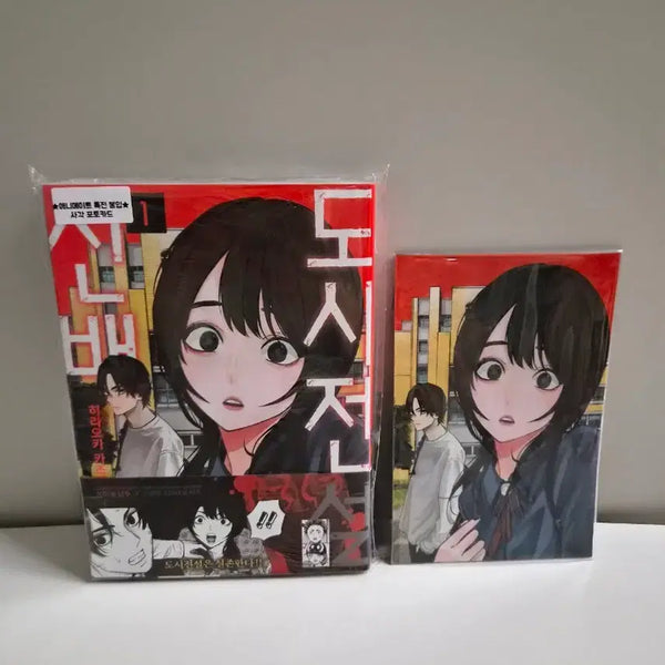 [BUNJANG] Urban Legend Senior Vol. 1 (First Edition, Sealed) + Animate Exclusive Bonus / 미개봉 초판) 도시전설 선배 1권 +애니메이트특전
