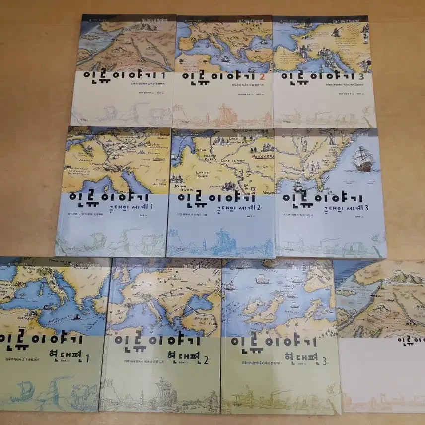 [BUNJANG] AIFIELD Humanity Story Vol. 1-9 / 아이필드 인류이야기전 9권
