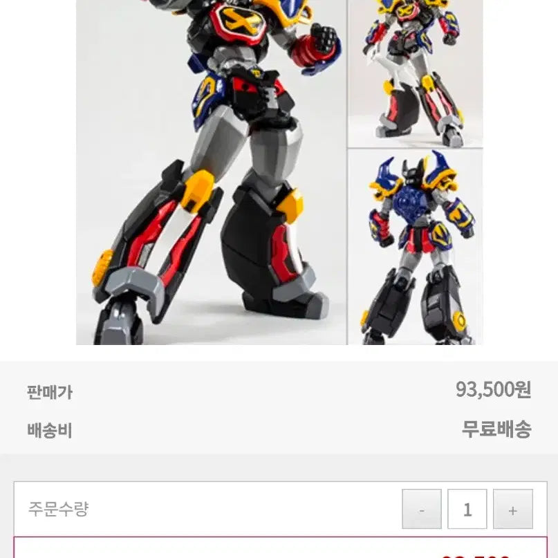 [BUNJANG] Balkanlog 007 Goshogun Figure / 발칸로그 007 전국마신 고쇼군