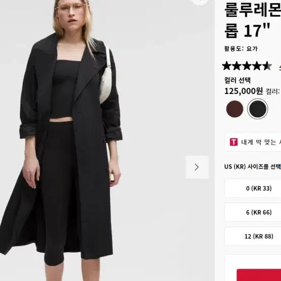 [BUNJANG] Lululemon Align High-Rise Crop 17" Black Size 6 / 룰루레몬 얼라인 하이라이즈 크롭 17인치 6사이즈 블랙