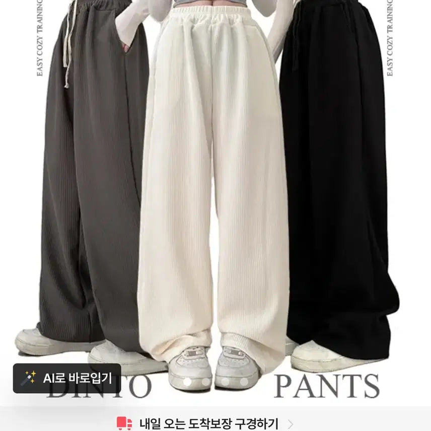 [BUNJANG] Avely Ribbed Training Pants / 에이블리 골지 트레이닝팬츠