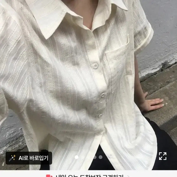 [BUNJANG] Crochet Punching Short Sleeve Shirt / 여름 반팔 셔츠 (크로셰 펀칭 반팔 셔츠)