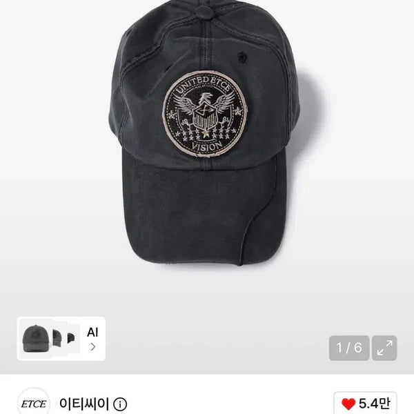 [BUNJANG] Etce United Patch Ball Cap (Size L) / [L] Etce 유나이티드 패치 볼캡