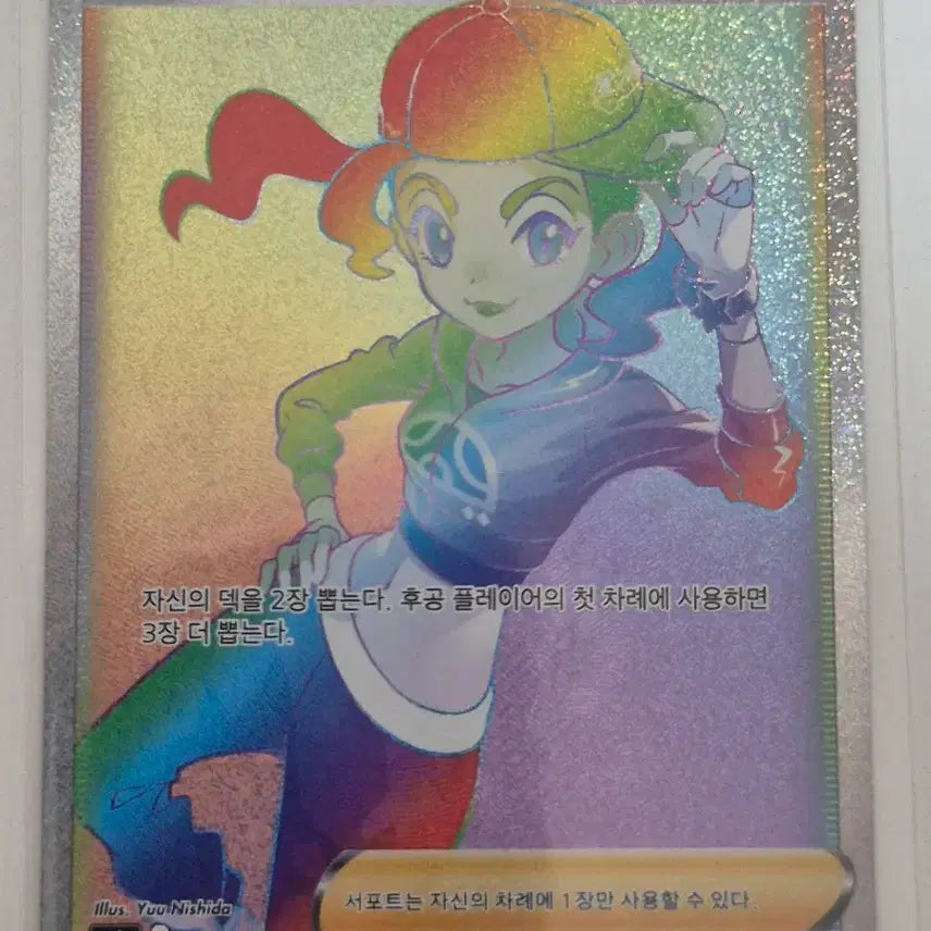 [BUNJANG] Pokemon Card Dancer 121/100 HR / 초. 포켓몬카드 댄서 121/100 HR