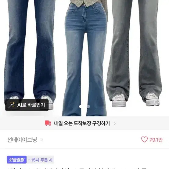 [BUNJANG] Gray Bootcut Pants (Size S) / 부츠컷