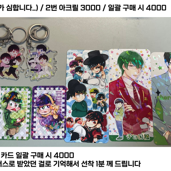 [BUNJANG] Osomatsusan Unofficial Merchandise / 오소마츠상 비공굿