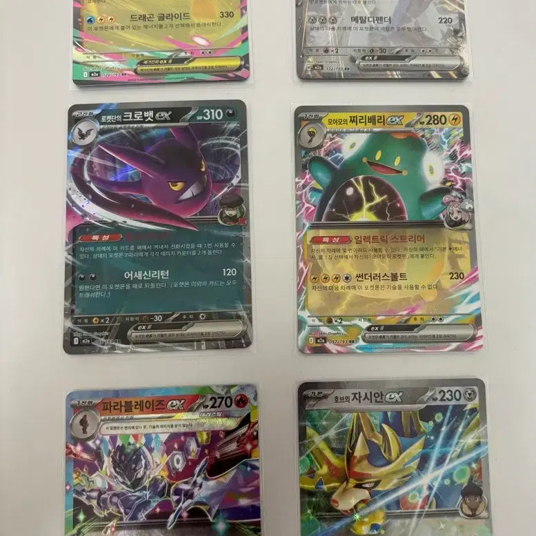 [BUNJANG] Pokemon Cards RR/AR Bundle Set / 포켓몬 카드 rr,ar 일괄