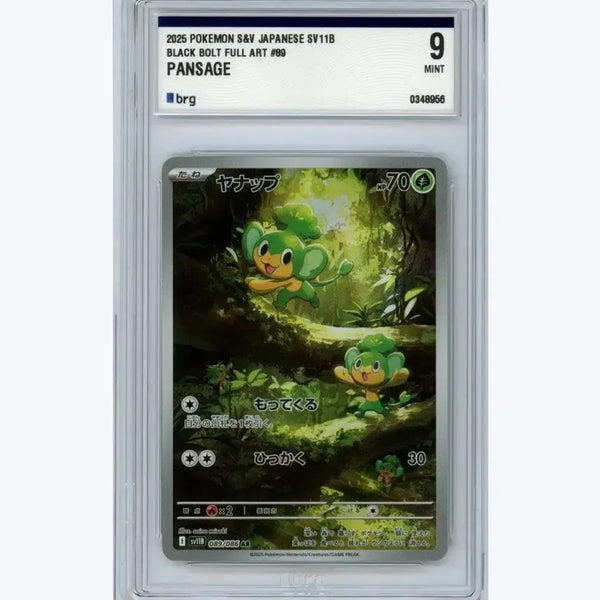 [BUNJANG] Pokemon Card Yanap AR Full Art / (일판)포켓몬카드 야나프AR
