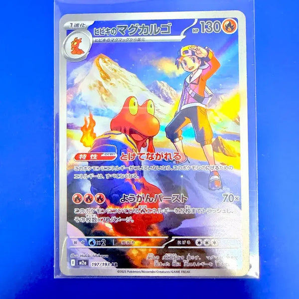 [BUNJANG] Pokemon Card Magcargo AR Japanese / 포켓몬카드 심향의 마그카르고 AR 일판 카드