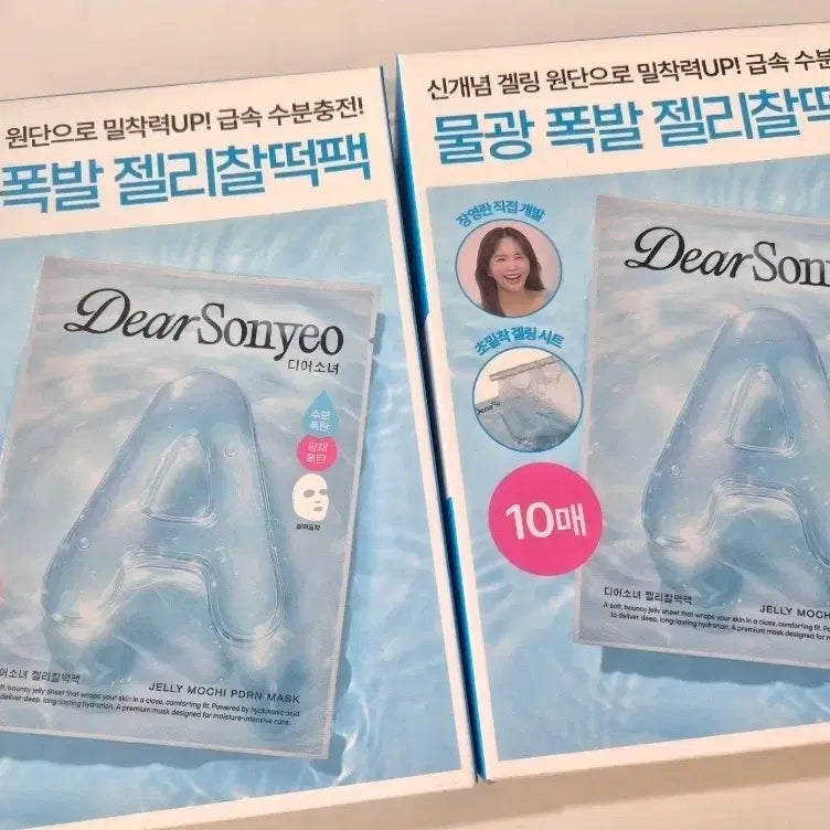 [BUNJANG] Dear Girl Jelly Mochi Pack 10 Sheets 1 Box (Sealed) / (미개봉) 디어소녀 젤리찰떡팩 10매 1박스 6천원