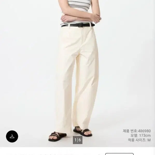 [BUNJANG] Uniqlo Jersey Barrel White XL / 유니클로 저지배럴  XL  화이트