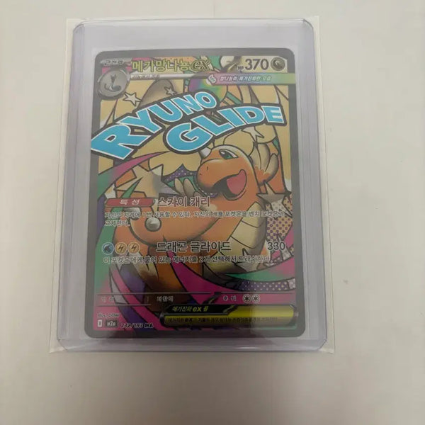 [BUNJANG] Mega Dragonite Card / 포켓몬 카드 메가망나뇽 ma