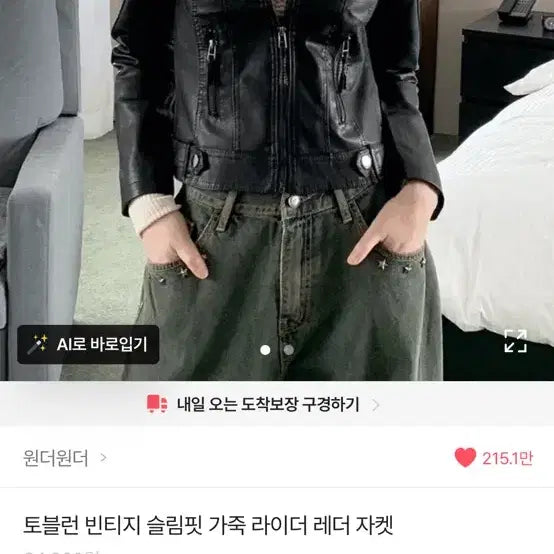[BUNJANG] Toblerone Vintage Slim Fit Leather Rider Jacket / 토블런 빈티지 슬림핏 가죽 라이더 레더 자켓