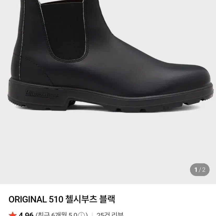 [BUNJANG] Blundstone Original 510 Chelsea Boots Black AU7 / 블런드스톤 오리지널 510 첼시부츠 블랙 AU7 새상품