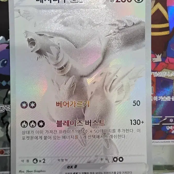 [BUNJANG] Reshiram EX Pokemon Card / 레시라무 EX   포켓몬 판매