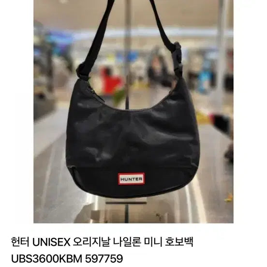 [BUNJANG] Hunter Original Nylon Mini Hobo Bag Black / 헌터 오리지널 나일론 미니 호보백 블랙