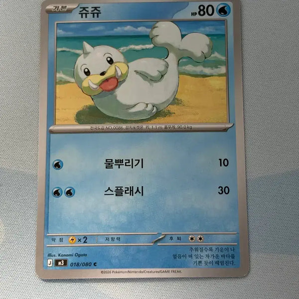 [BUNJANG] Pokemon Card Juju C / 포켓몬카드 쥬쥬 C