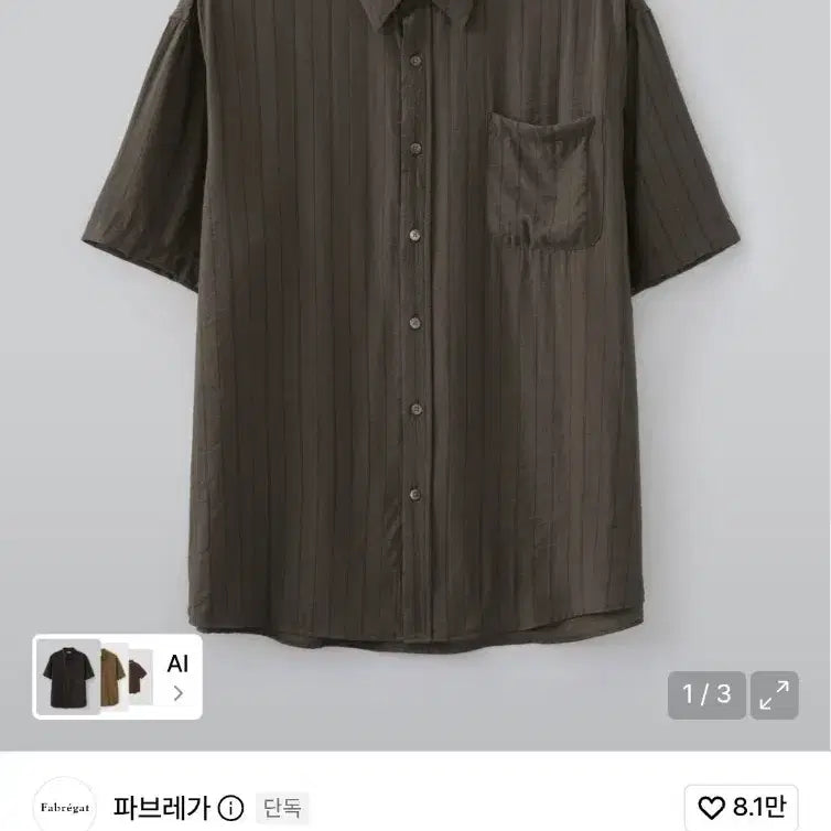[BUNJANG] Fabrega Sona Stripe Half Shirt (Dark Brown) 2 / 파브레가 소나 스트라이프 하프 셔츠 (다크 브라운) 2 새상품