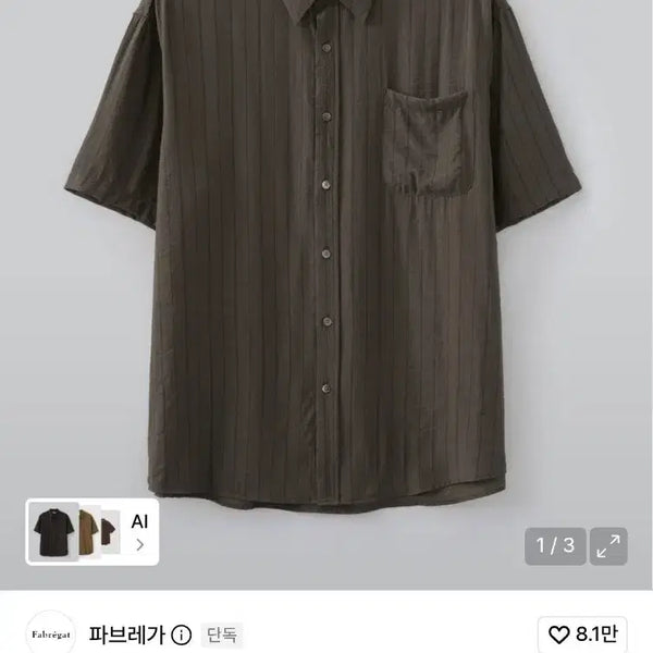 [BUNJANG] Fabrega Sona Stripe Half Shirt (Dark Brown) 2 / 파브레가 소나 스트라이프 하프 셔츠 (다크 브라운) 2 새상품