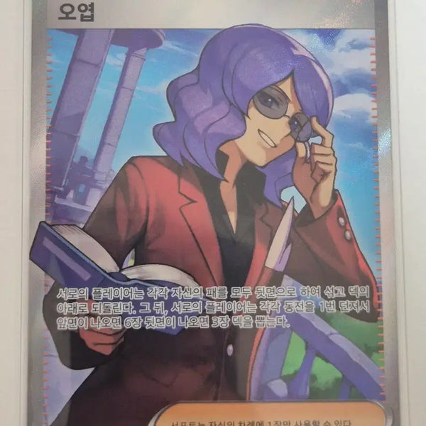 [BUNJANG] Pokemon Card 088/066 SR / 초. 포켓몬카드 오엽 088/066 SR
