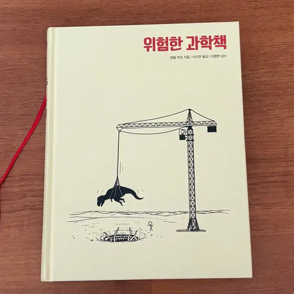 [BUNJANG] Various Books - Science, Philosophy, Fiction / 다양한 책 저렴하게 판매합니다.