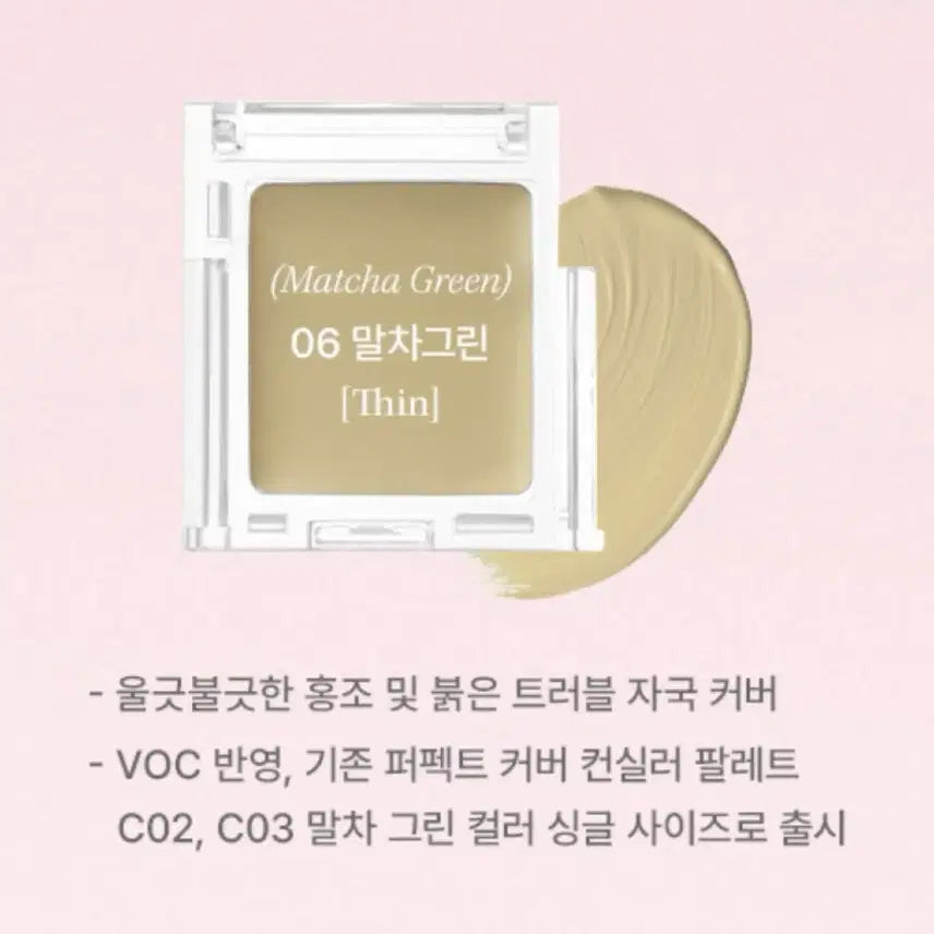 [BUNJANG] Dear.A Personal Single Concealer / 디어에이 퍼스널 싱글 컨실러 1개