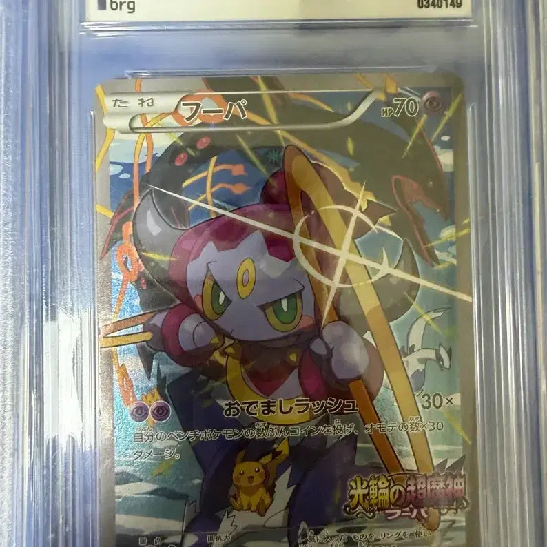 [BUNJANG] Hoopa XY Japanese Promo Card #155 / @급처합니다@포켓몬카드 후파 XY 일본 프로모 155번 brg9